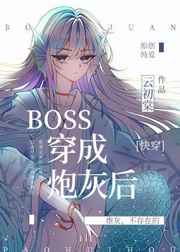BOSS�����ڻҺ�[�촩]