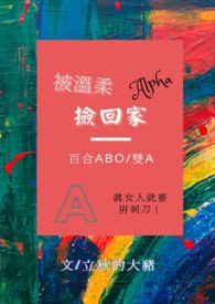 ������alpha��ؼң��ٺ�gl/ABO/˫A��