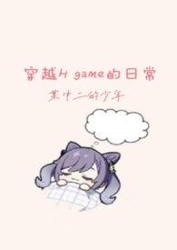 ��ԽH game���ճ�(TS/��H)