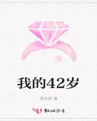 �ҵ�42��