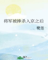 ��������ɱ�뾩֮��