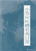 С��Ӧ�²ۿ�Ϸ�ճ����崩��