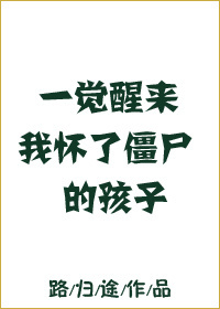 һ�������һ��˽�ʬ�ĺ���