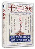 ʮ����������棩