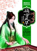 ��Ů�绪