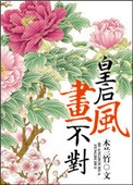 �ʺ󻭷粻��