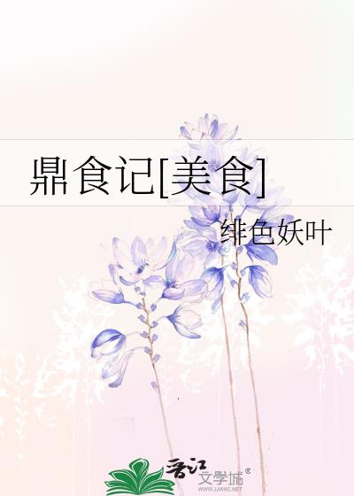 ��ʳ��[��ʳ]
