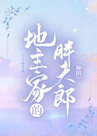 �ַ��ɼ޸�������ү֮��[����]
