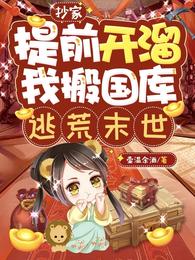 ������ǰ����Ұ�����ӻ�ĩ��