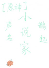 [ԭ��ͬ��] ����ȵ��ġ�С˵�ҡ�