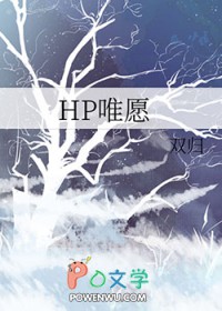 [��������ͬ��] HPΨԸ