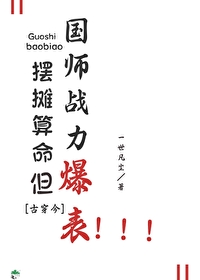 ��̯����������ʦս������[�Ŵ���]
