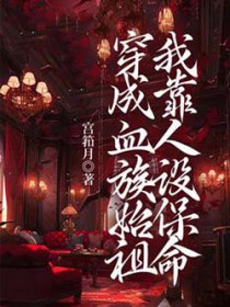 ����Ѫ��ʼ���ҿ����豣��