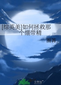 [��Ӣ��] ��������Ǹ�������