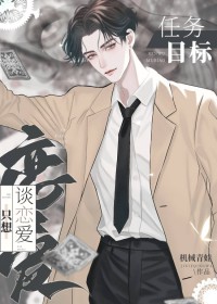 ����Ŀ��ֻ��̸����[�촩]