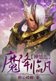 ��˼֮ħ���ٷ�