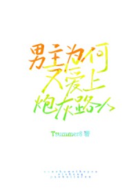 ����Ϊ���ְ����ڻ�·����[�촩]