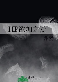 [HPͬ��] HP����֮��