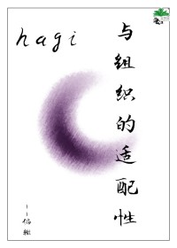 [����ͬ��] hagi����֯��������