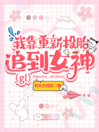 �ҿ�����Ͷ̥��Ů��׷gl