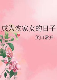 ��Ϊũ��Ů������